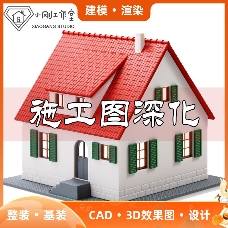 咖啡店甜品店理发店服装店办公室书店清吧方案施工图深化设计服务