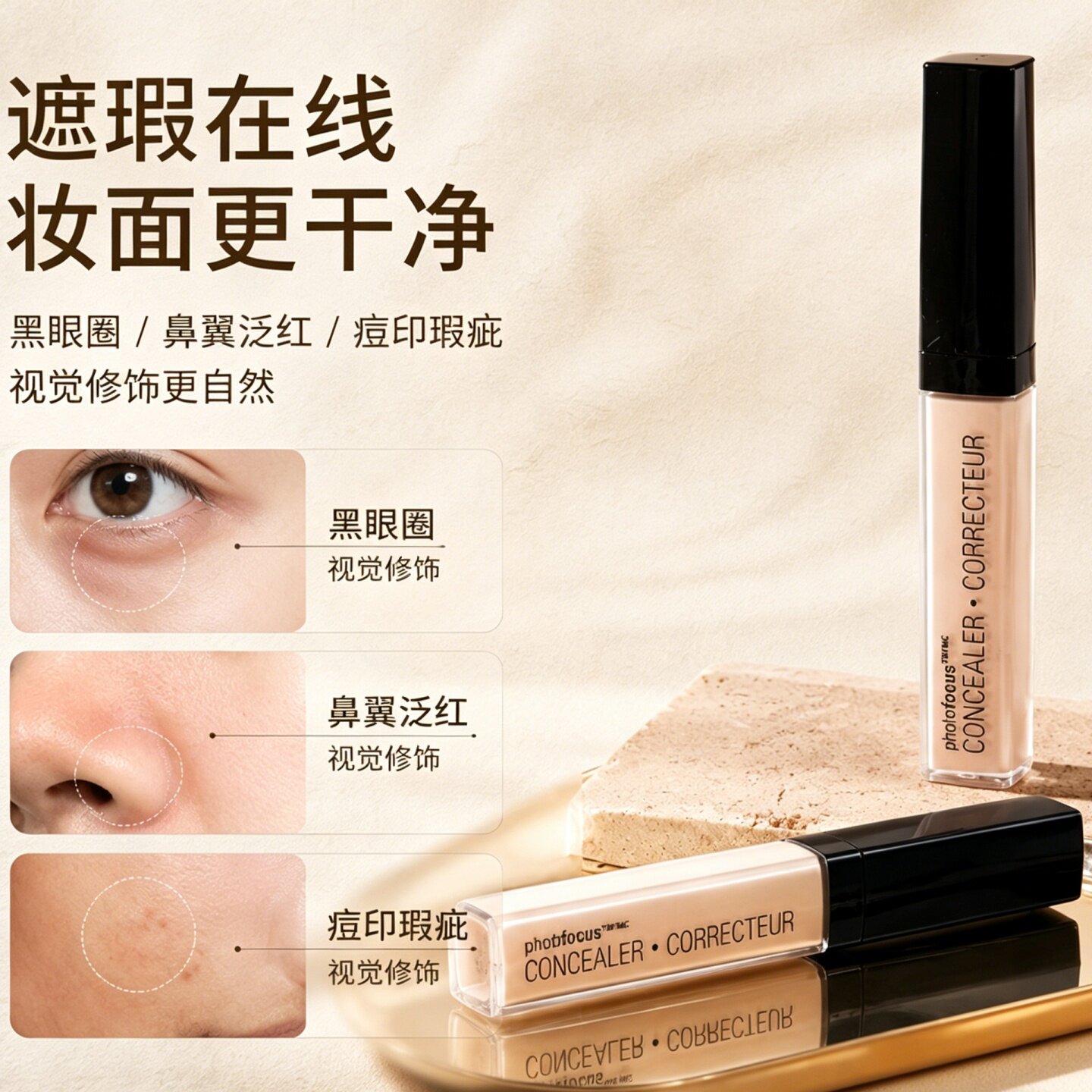 美版正品WET N WILD 遮瑕