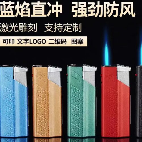 超大号金属直冲蓝焰打火机