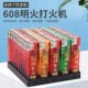 电子家用明火打火机50只 透明塑料一次性经济实惠小巧商超美观 包邮