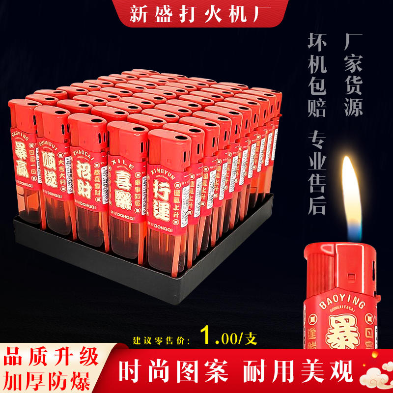 东奇经济实惠点火率高