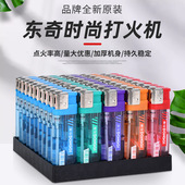 家用50只商超送礼东奇大双园一次性打火机轻手感耐磨摔条码 清晰