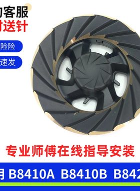 华帝燃气灶分火器B8410AB8426B