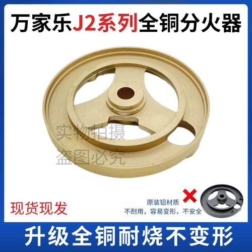 万家乐JZT/JZY-J2J2GJ2S