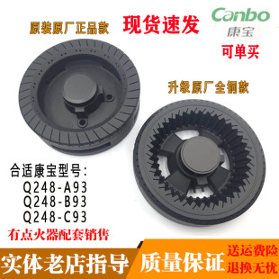 Q248 A93煤气炉配件原厂分火器火盖 包邮 C93 康宝燃气灶JZY