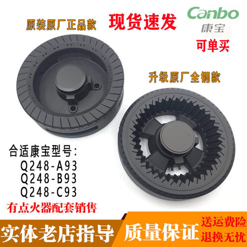 康宝燃气灶JZY(T/R)-Q248-C93/A93煤气炉配件原厂分火器火盖包邮