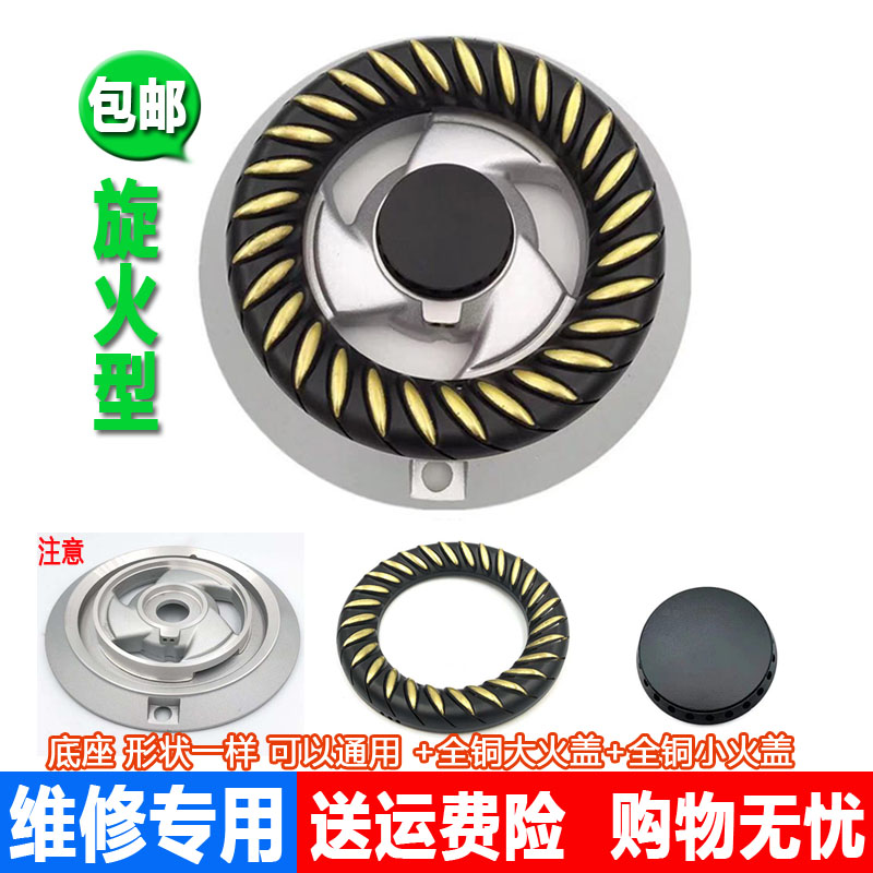 美的燃气灶配件Q961火盖Q862炉头Q668/Q886/JZ12T.2-B/前锋分火器