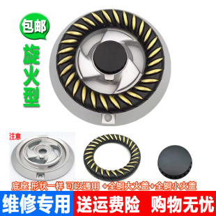 美 JZ12T.2 Q886 前锋分火器 燃气灶配件Q961火盖Q862炉头Q668