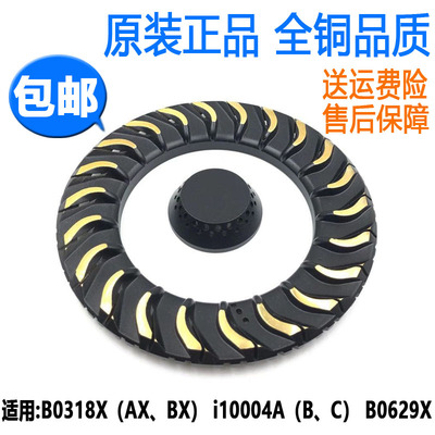 华帝燃气灶配件B0318X/AX/BX火盖B0629X分火器i10004ABC炉头铜盖