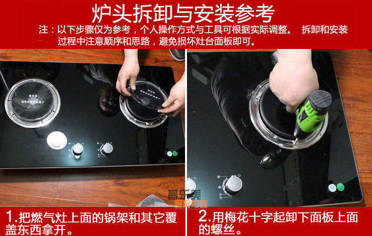通用华帝聚能灶BH807A1/BH806C/A/B/D/i10002B燃气灶安装图