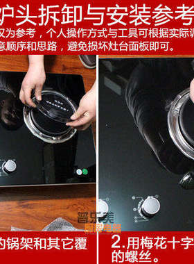 通用华帝聚能灶BH807A1/BH806C/A/B/D/i10002B燃气灶安装图