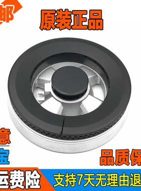 欧意燃气灶具配件Q812B Q688B Q719K Q622B Q936B原装火盖分火器