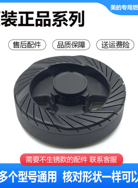 美的燃气灶配件Q360B Q125B MQ7216-G/QM4503/535B火盖分火器炉头