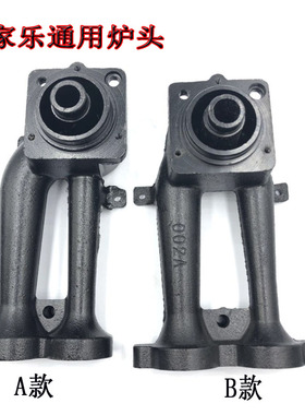 通用能率/樱雪/皇冠煤气炉万家乐燃气灶配件QS1/S2/QM11/QJ03炉头