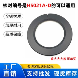 适用时哥集成灶配件铜火盖伊莱克斯12EQ27X Q28G燃气灶燃烧器炉头