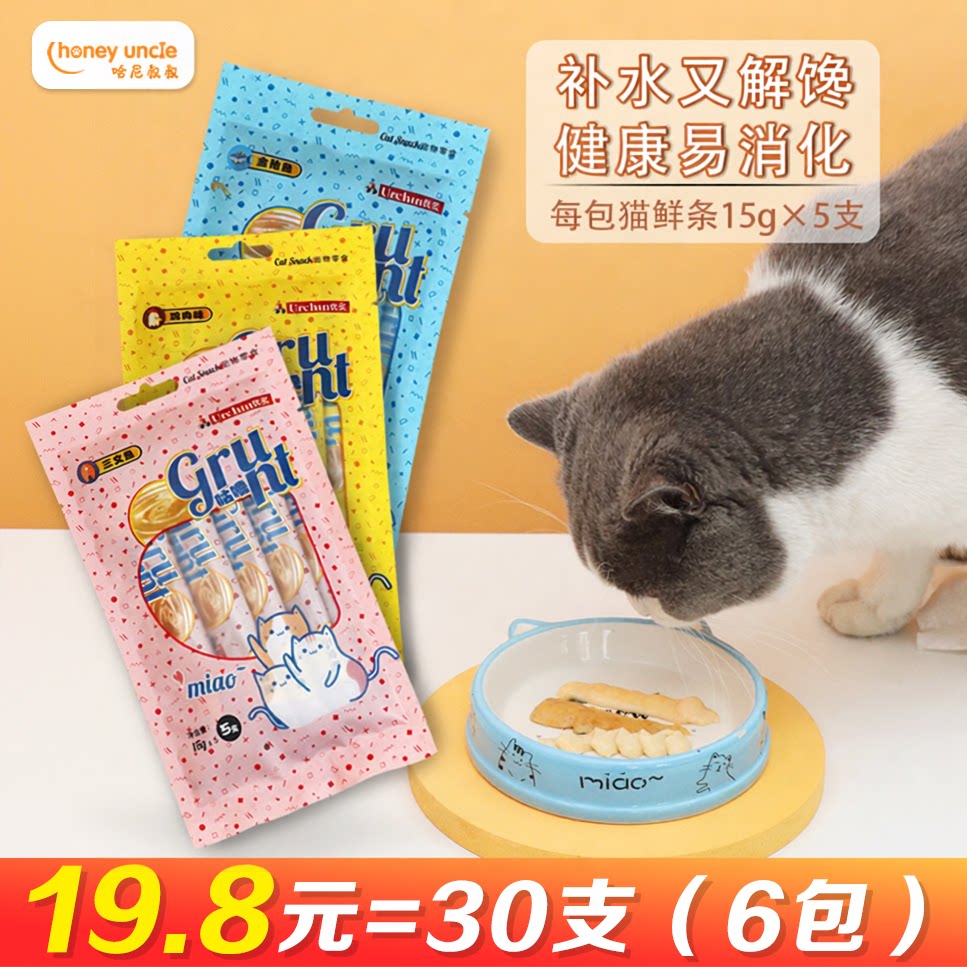 美味猫条零食30支装营养增肥流质