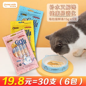 美味猫条零食30支装营养增肥流质