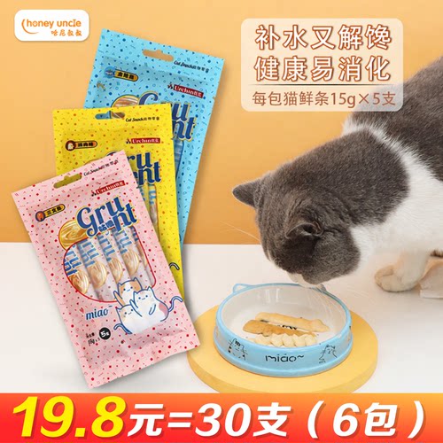 美味猫条零食30支装营养增肥流质