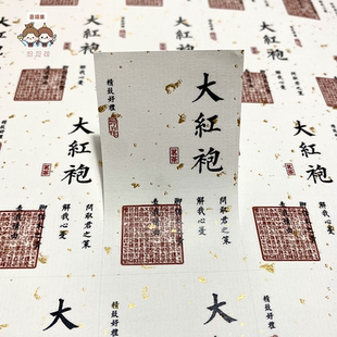 喜集福滇红松针白茶贴纸老班章白毫银针罐子贴纸不干胶自粘