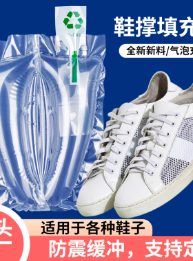 保气时间长鞋撑方便快捷填充袋