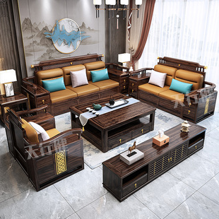 新中式乌金木实木沙发组合客厅轻奢禅意大小户型官帽贵妃高端全套