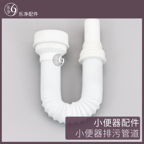小便器下水管挂墙式小便斗免打胶防臭直插排水小便池排尿弯管配件