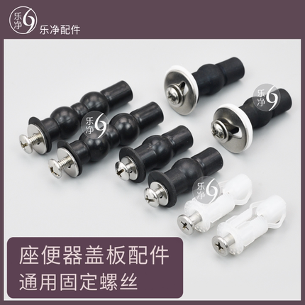 加厚铜芯马桶盖螺丝适合座便器膨胀固定螺栓通用安装配件
