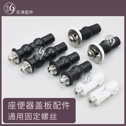 座便器加厚螺丝螺栓马桶盖