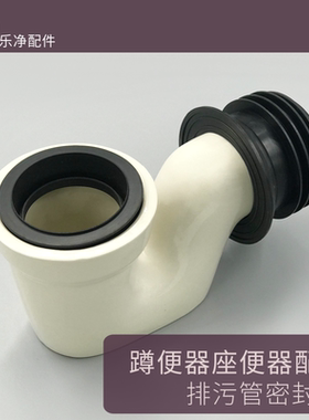蹲厕蹲便器蹲坑密封圈泰丹娜配件