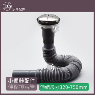 工程款小便斗自由排污管适配箭牌科勒卫浴小便池墙直排出水连接管