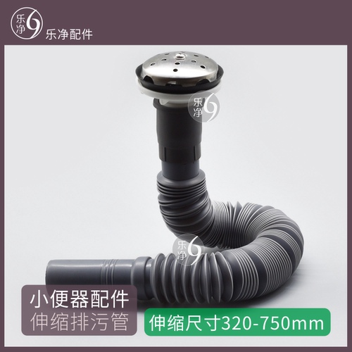 工程款小便斗自由排污管适配箭牌科勒卫浴小便池墙直排出水连接管