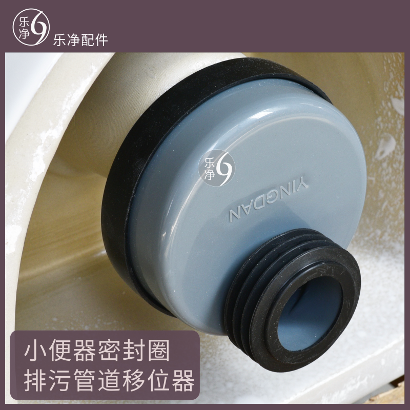 落地立式小便斗地排移位器1CM-5CM免挖槽不开砖平移错位器配件