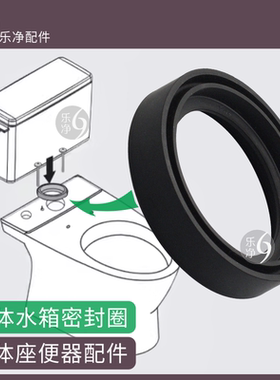 适配TOTOSW782 981B 781RB马桶座便器水箱与底座密封圈胶垫SWN680