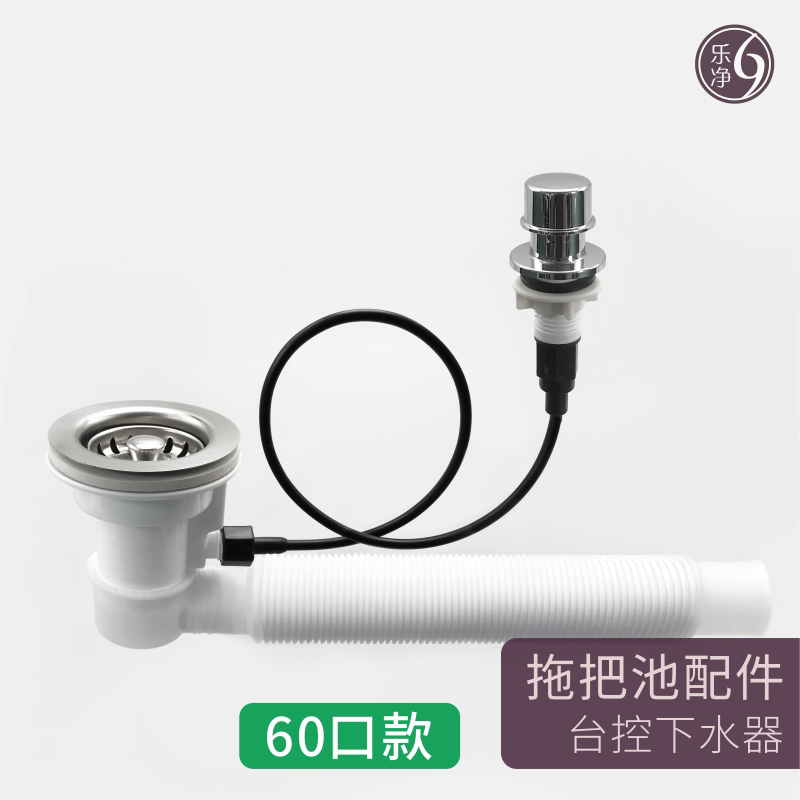 排水管拖把池下水器出水管