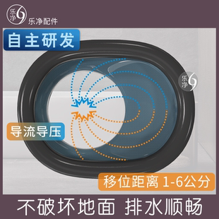 乐净马桶移位器法兰密封圈坑距偏心智能位移110坐便器不挖地平移