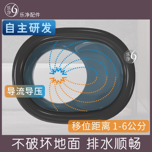 乐净马桶移位器法兰密封圈坑距偏心智能位移110坐便器不挖地平移