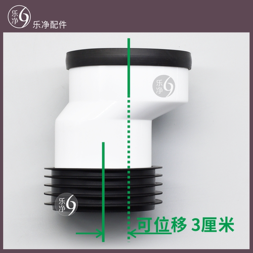 乐净马桶3公分移位器坐便器地排PVC管件转地排后接头墙排配件直通