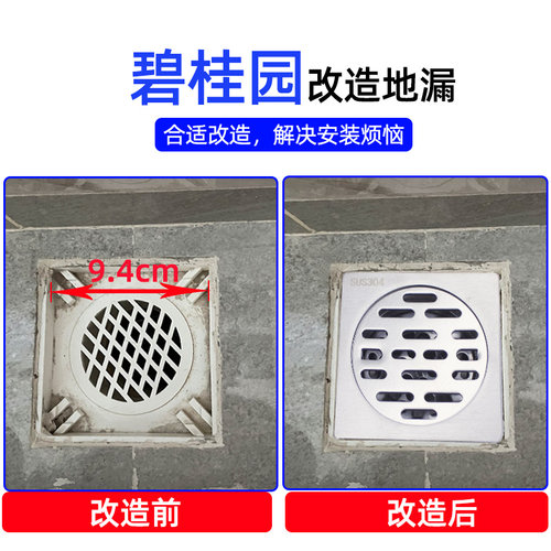 碧桂园9.4cm地漏防虫防臭大排量