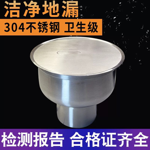 洁净地漏304不锈钢制药厂
