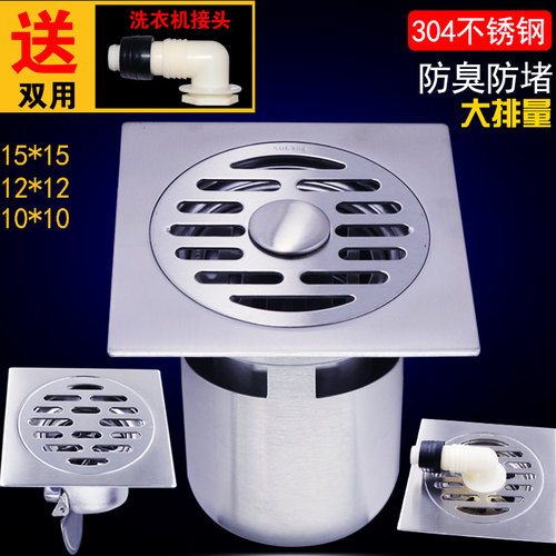 加厚洗衣机地漏双用阳台室外防臭
