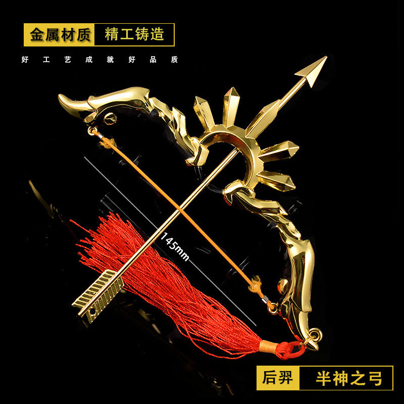 王者农药游戏周边后羿半神之弓经典版全金属武器模型工艺品摆件