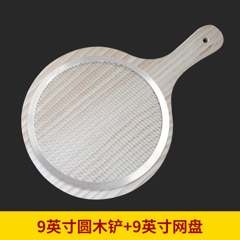 9-12英寸网盘木铲组合 比萨托板 烤箱烤炉出炉铲 披萨专用木托