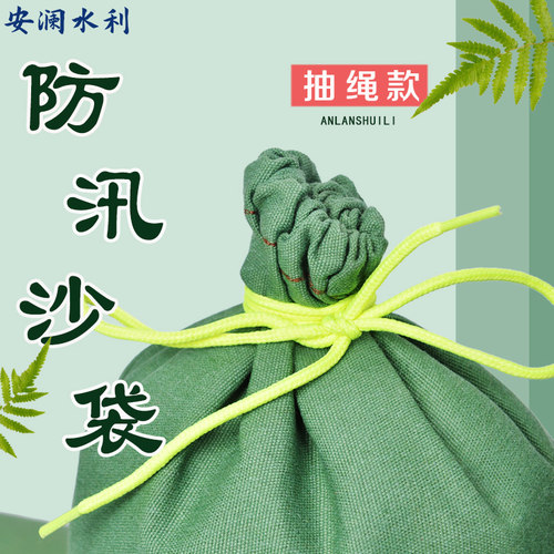 包邮含沙沙包防汛专用沙袋配重