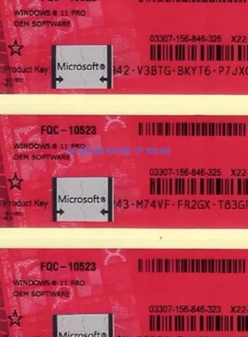 正版win 10/11/7专业版Pro旗舰版IOT企业版LTSC工作站版COA密钥标
