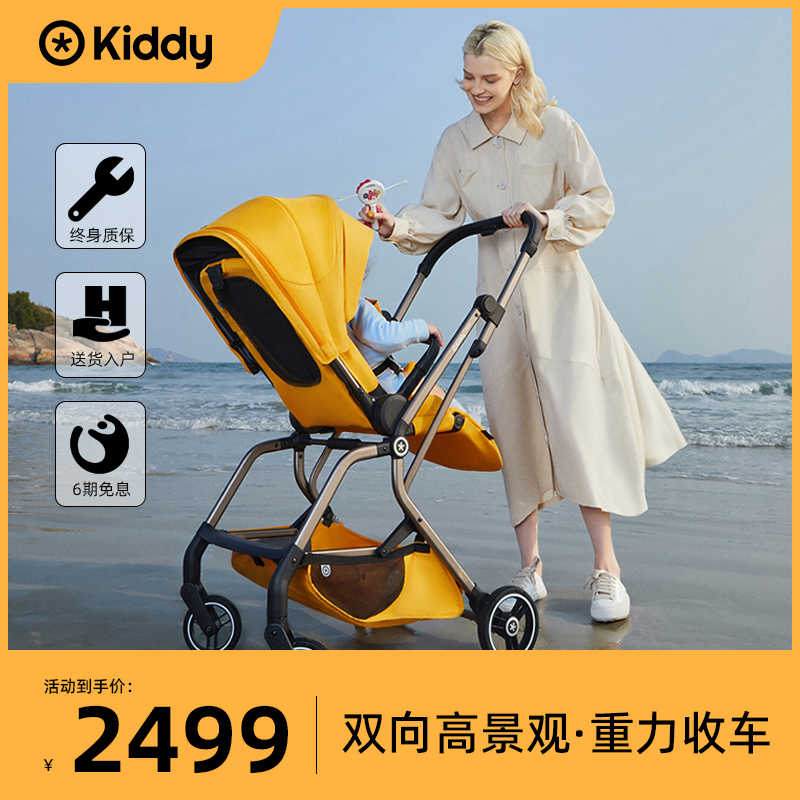 KIDDY轻便高景观婴儿推车