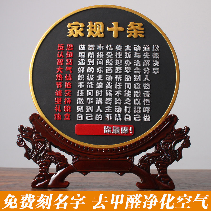 家规家训十条儿童男孩励志书法字画自律激学习励标语摆件鼓励孩子