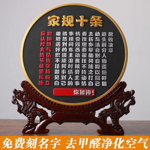 家规家训十条儿童男孩励志书法字画自律激学习励标语摆件鼓励孩子