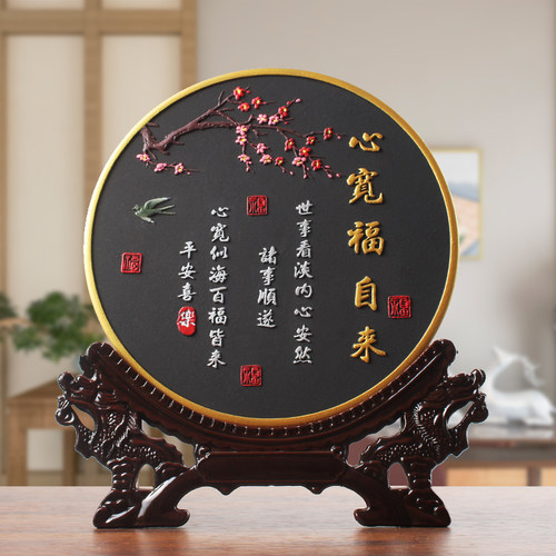 心宽福自来书法字画摆件家居客厅电视柜玄关酒柜入户门装饰品摆台
