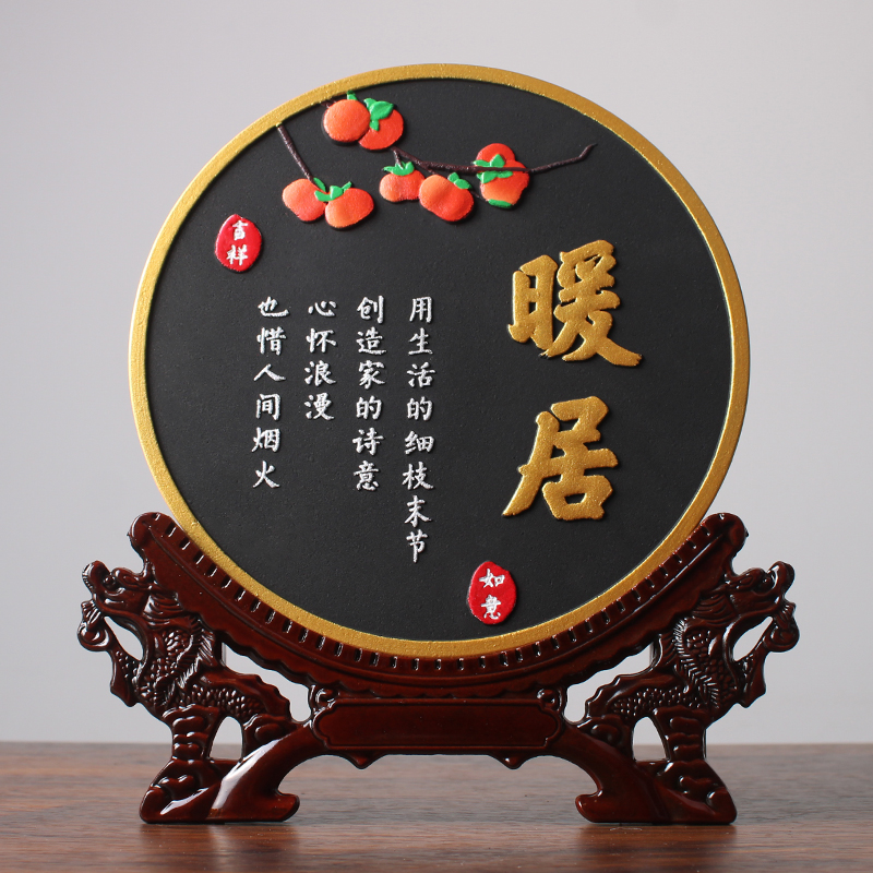 暖居摆件客厅玄关酒柜电视柜摆画中式家居装饰品字画乔迁新居礼物图片