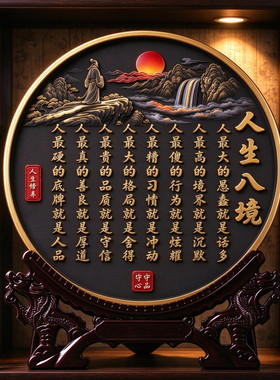 人最大的愚蠢就是话多新中式书法摆件客厅书房玄关茶室办公室字画